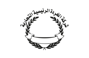 الخرده الرئيسية