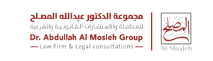 المصلح