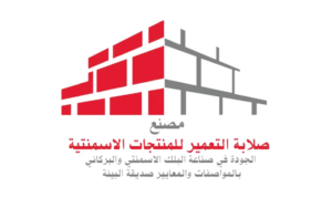 صلابة التعمير للاسمنت
